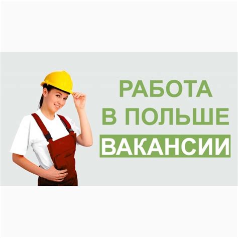 робота в кутно|Робота в Кутно